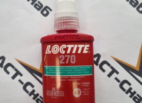 Фиксатор резьбы Loctite 270 (зеленый) 50мл