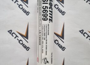 Герметик Loctite SI 5699 (серый) 300 мл
